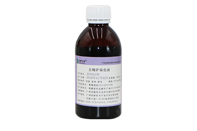 吉姆萨染色液(原液)
